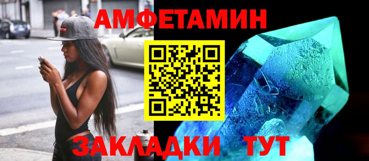 АМФ 97% Похвистнево