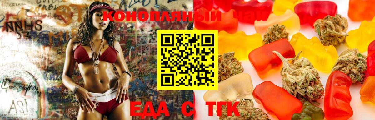 Печенье с ТГК конопля Похвистнево