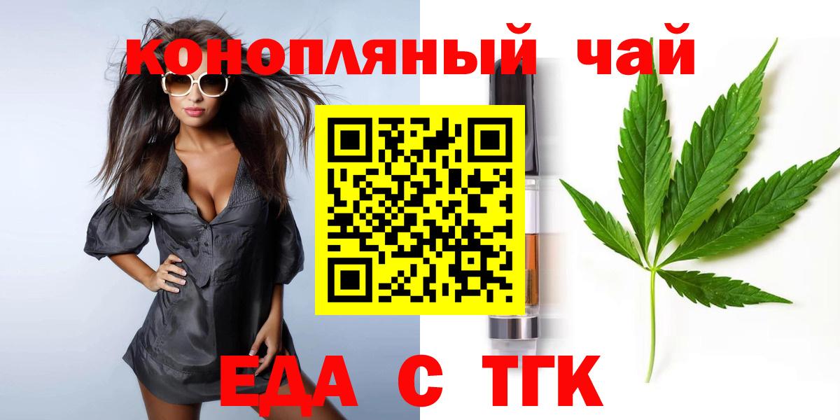Canna-Cookies конопля  Вход с VPN  Похвистнево 