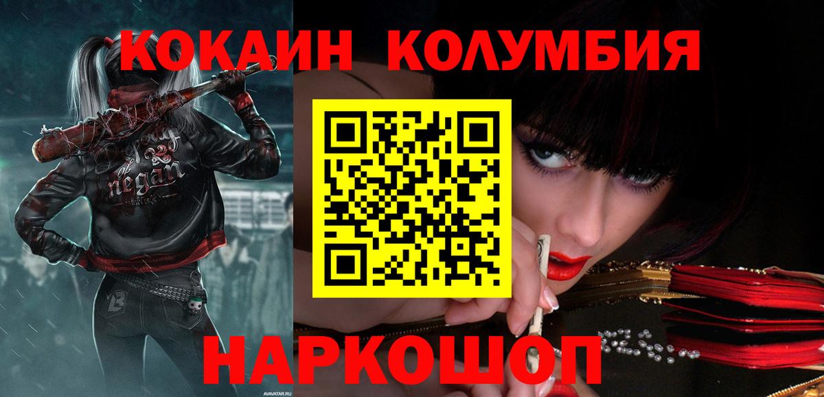 Cocaine Перу  Кокаин 97%  Вход с VPN  COCAIN  Похвистнево 