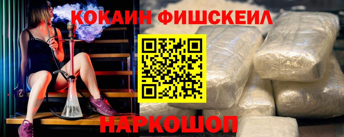COCAIN Эквадор Похвистнево