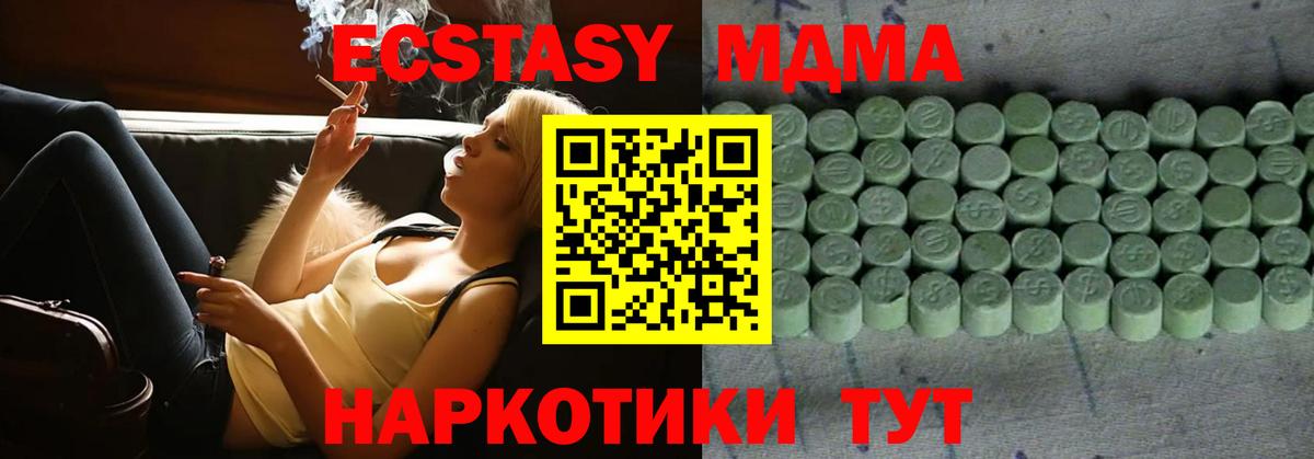 Экстази  Вход с VPN  Похвистнево  Экстази mix 