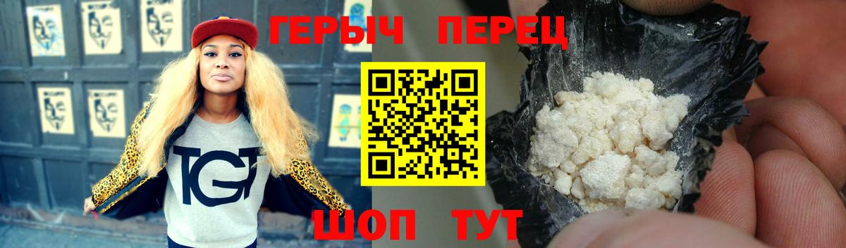 Похвистнево  ГЕРОИН гречка  Вход с VPN 