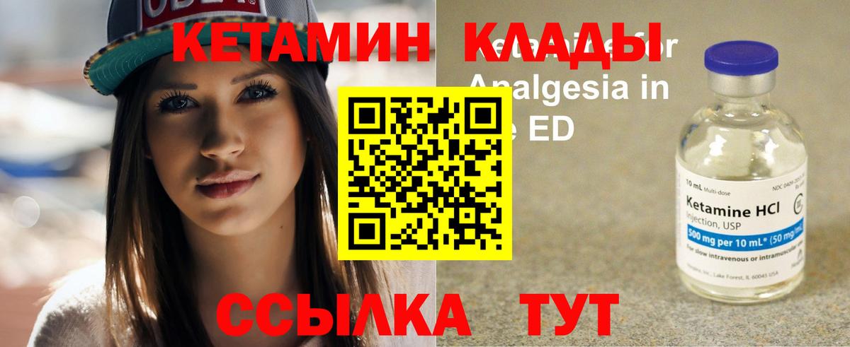 Кетамин VHQ  Вход с VPN  Похвистнево 