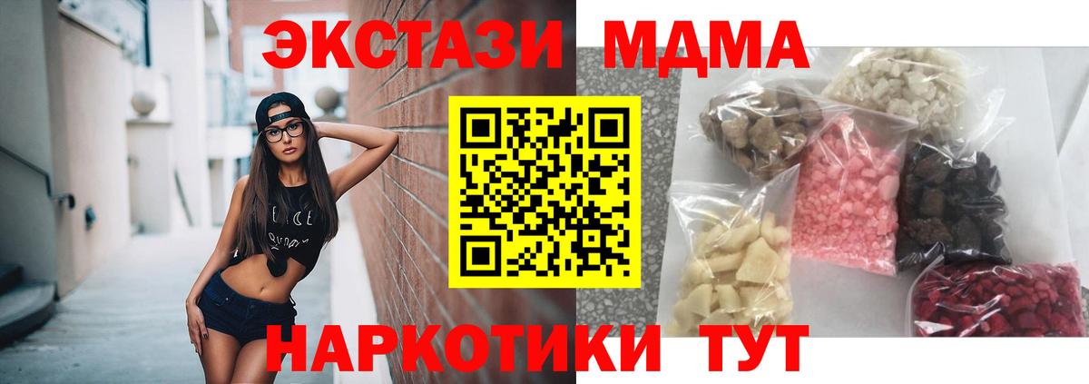 MDMA Molly  MDMA молли  Похвистнево  МДМА  Вход с VPN 