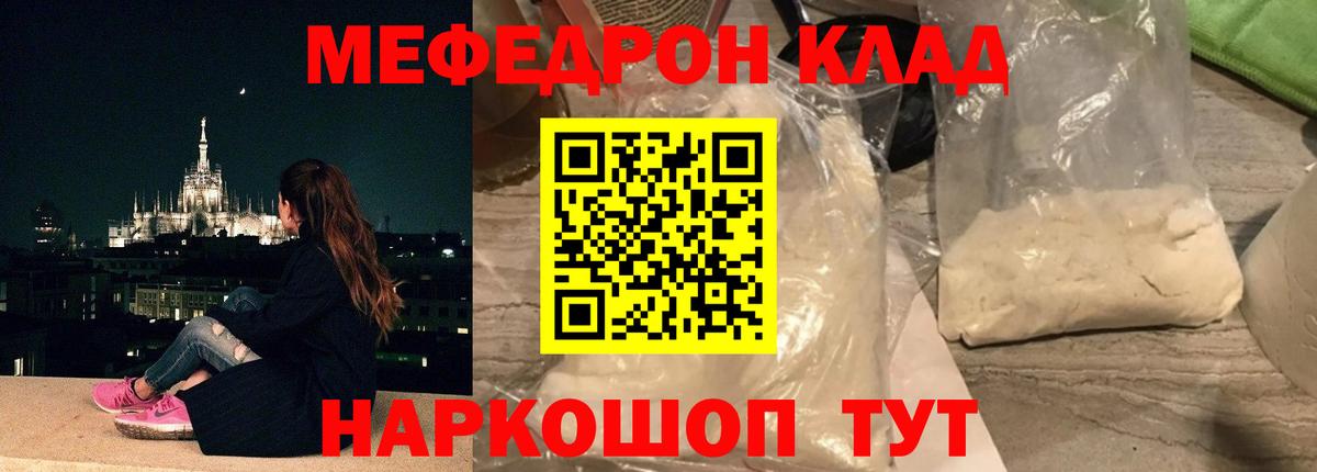 Похвистнево  Мефедрон  Мефедрон кристаллы  Вход с VPN  МЕФ кристаллы  МЯУ-МЯУ 