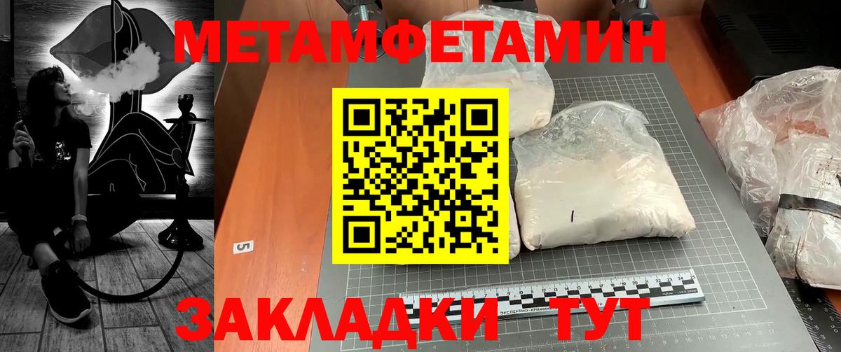 Первитин пудра  Вход с VPN  Похвистнево 