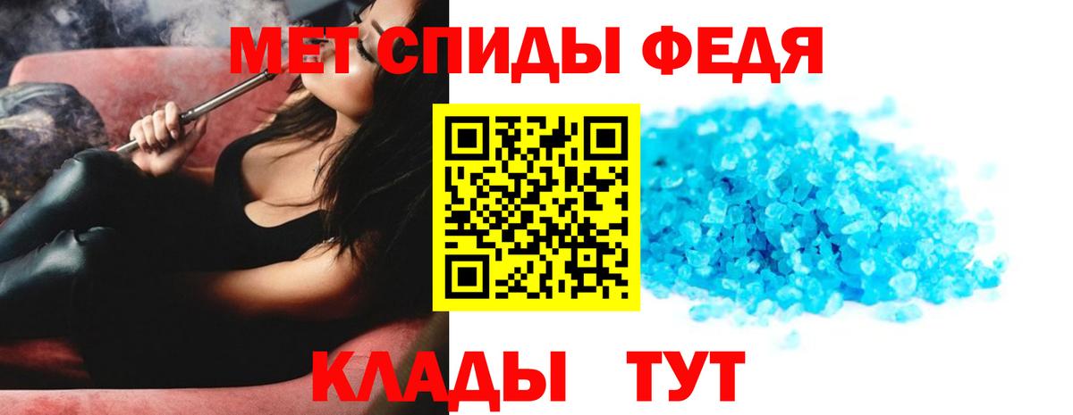 МЕТАМФЕТАМИН кристалл Похвистнево