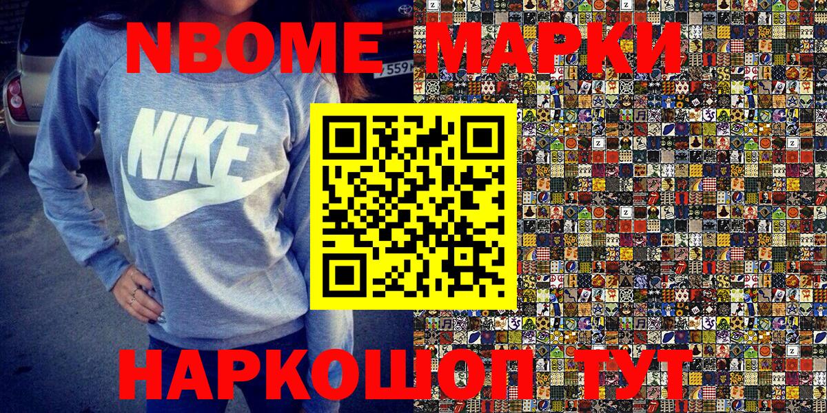 Марки N-bome 1500мкг  Вход с VPN  Марки N-bome  Похвистнево  Марки N-bome 1500мкг 